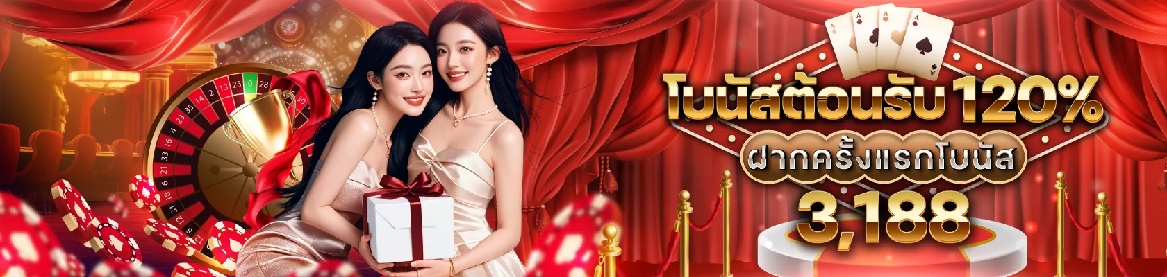 ฝากซองแดง