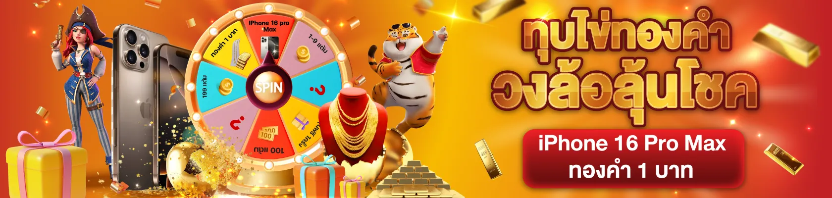 ฝากซองแดง